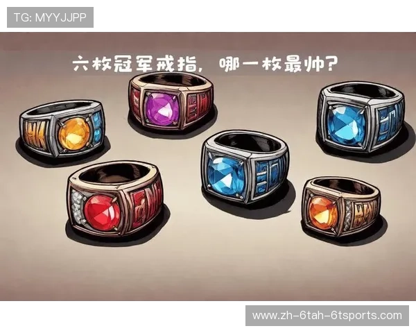 NBA总冠军戒指设计与历届展示